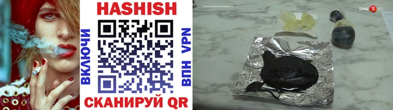 ГАШИШ Изолятор  Купить где  Куровское 