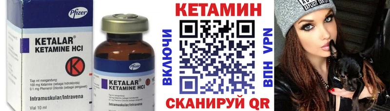 КЕТАМИН ketamine  Купить закладки  Куровское 