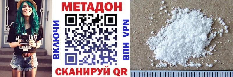МЕТАДОН methadone  Купить закладки  Куровское 
